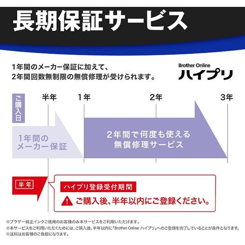 【A3対応】ブラザー MFC-J7500CDW A3インクジェット複合機 大容量ファーストタンク Wi-Fi FAX 自動両面 両面スキャン 2段トレイ 30万ページ耐久｜kimuraya-select｜08