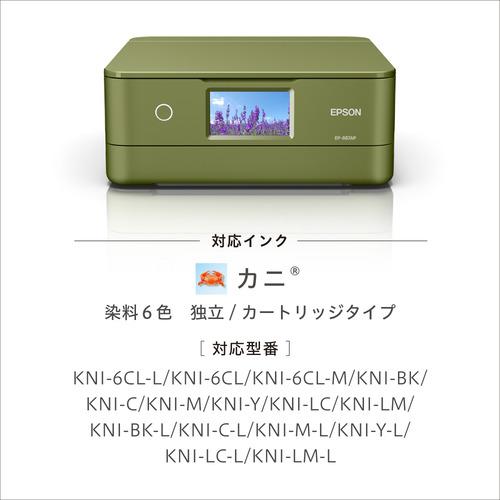 EPSON EP-887AP A4カラーインクジェット複合機 ピスタチオグリーン