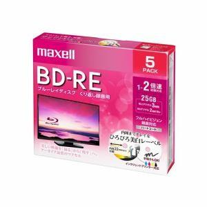 「納期約1〜2週間」マクセル(Maxell)　BEV25WPE5S　録画用BD-RE　ひろびろ美白レーベルディスク　1-2倍　25GB　5枚　うす型5mmケース