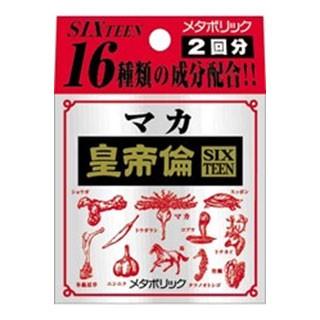 納期約1 2週間 マカ皇帝倫sixteen 2回分 5粒 2包