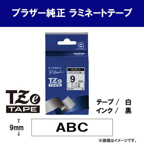 ブラザー TZe-221  ラベルライターピータッチ用 ラミネートテープ 白テープ 黒文字 幅9mm 長さ8m｜kimuraya-select｜02