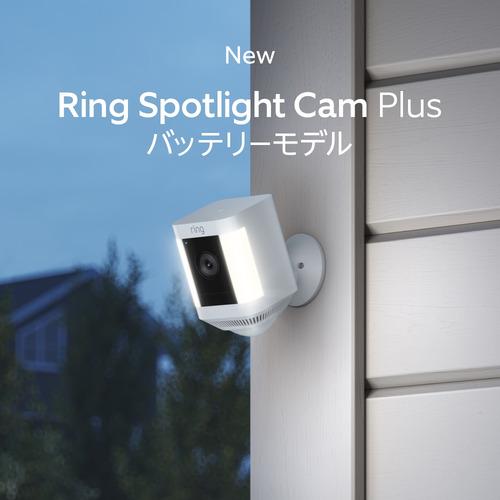 【推奨品】アマゾン B09J6FWP3Z Ring Spotlight Cam Plus, Battery (リング スポットライトカム プラス バッテリーモデル) ホワイト Amazon｜kimuraya-select｜02