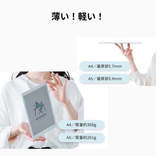 富士通 FMVDP53CA5 電子ペーパー QUADERNO A5（Gen.3C） : キムラヤ