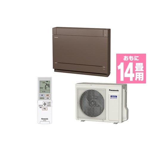 【標準工事費込】【無料長期保証】パナソニック CS-409CY2-T 床置きエアコン (14畳用) ブラウン 標準工事費込】【無料長期保証】パナソニック CS-409CY2-T 床置き