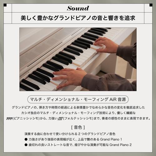 カシオ AP-550BK 電子ピアノ CELVIANO（セルビアーノ） SLIMシリーズ 88鍵盤 ブラックウッド調｜kimuraya-select｜03