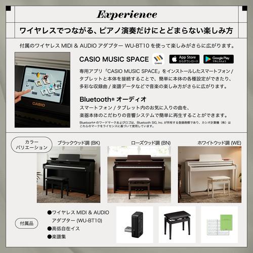 カシオ AP-550BK 電子ピアノ CELVIANO（セルビアーノ） SLIMシリーズ 88鍵盤 ブラックウッド調｜kimuraya-select｜07