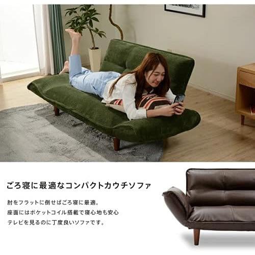 セルタン CELLUTANE リクライニングカウチソファ 2人掛け「KAN