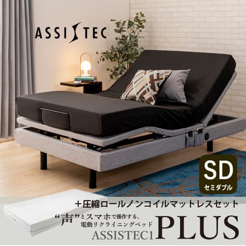 ヤマダ電機、スリープセレクト】セミダブル マットレスとフレーム