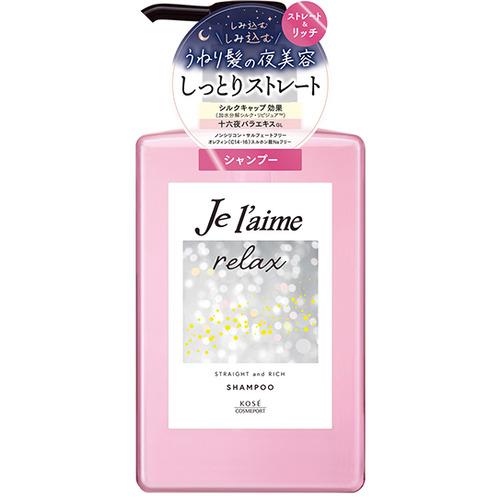 コーセーコスメポート ジュレーム リラックス ミッドナイトリペア シャンプー (ストレート&リッチ) 480ml | 