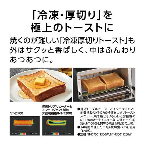 パナソニック NT-D700 オーブントースター ビストロ ホワイト｜kimuraya-select｜03