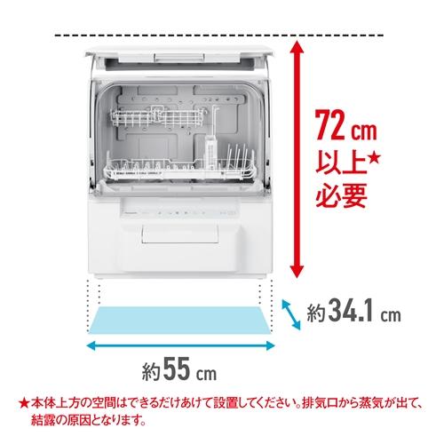 パナソニック NP-TSP1-W 食器洗い乾燥機 ホワイト NPTSP1 工事不要