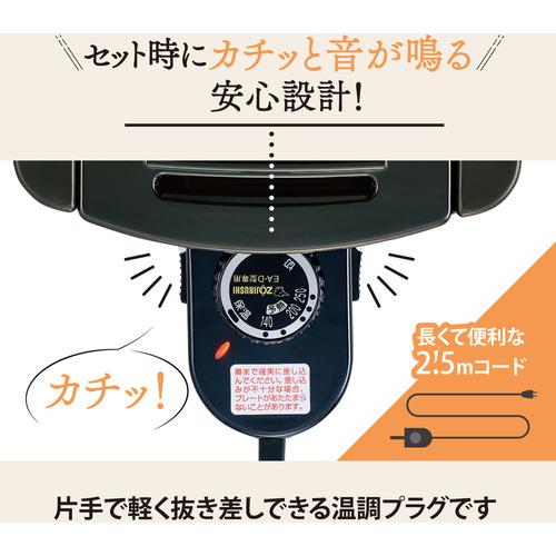 象印マホービン EA-DF10-BA ホットプレート ブラック EADF10BA