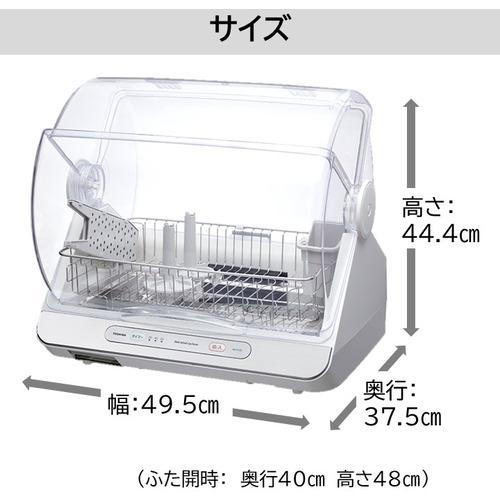 東芝 VD-V10S(W) 食器乾燥器 ホワイト VDV10S(W)｜kimuraya-select｜02