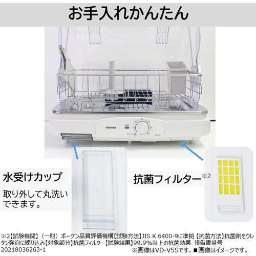 東芝 VD-V10S(W) 食器乾燥器 ホワイト VDV10S(W)｜kimuraya-select｜08