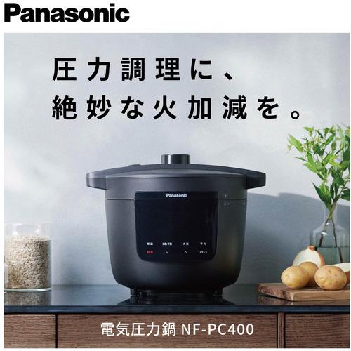 新品未開封 電気圧力鍋 NF-PC400-K パナソニック 料理 パナソニック NF-PC400-K 電気圧力鍋 ブラック NFPC400K : キムラヤ
