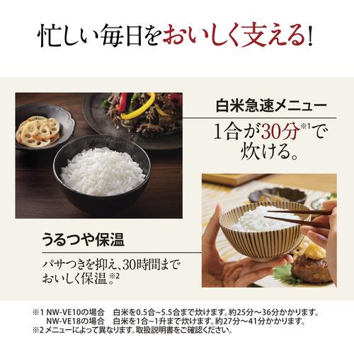 象印マホービン NW-VE10-BA IH炊飯ジャー 5.5合炊き ブラック｜kimuraya-select｜06