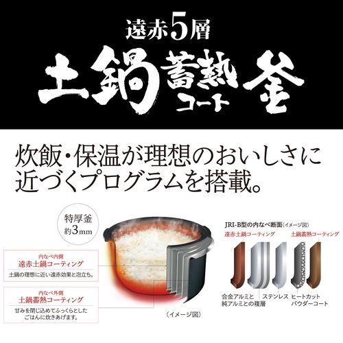 タイガー魔法瓶 JRI-10Y5K 圧力IHジャー炊飯器 遠赤5層土鍋蓄熱コート
