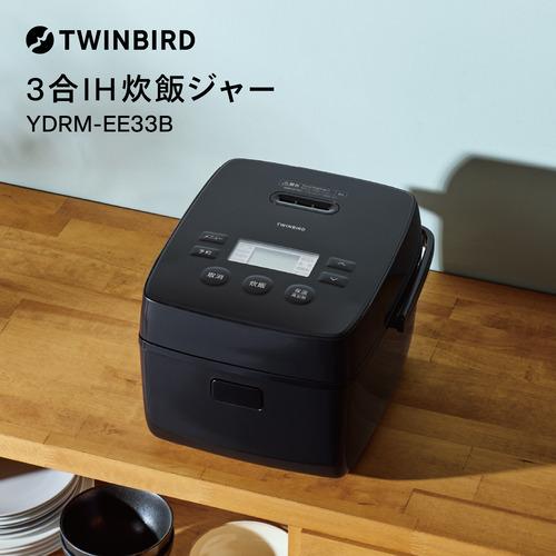 ツインバード YDRM-EE33B IH炊飯ジャー 3mm厚釡 炊きあがりの硬さ3段階