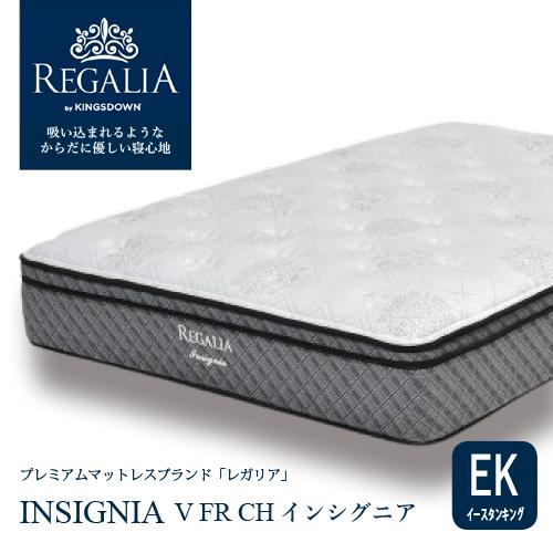 大塚家具 [イースタンキング] 新モデルマットレス REGALIAレガリア