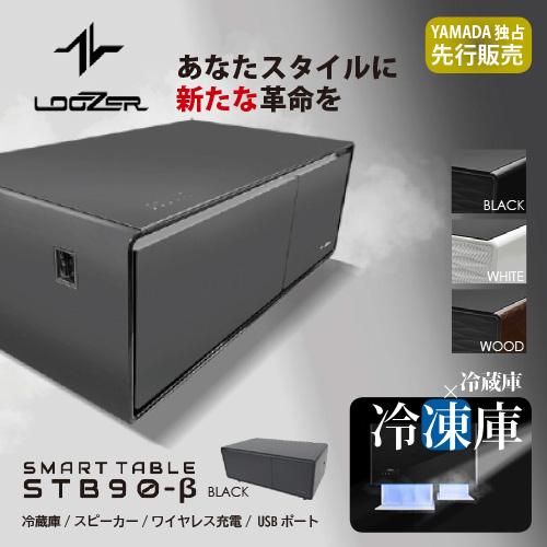 ロイヤル SMART TABLE スマートテーブル LOOZER STB90β ルーザー ロイヤル SMART TABLE スマートテーブル LOOZER STB90β ルーザー