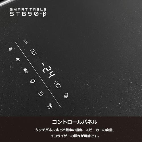 ロイヤル SMART TABLE スマートテーブル LOOZER STB90β ルーザー ロイヤル SMART TABLE スマートテーブル LOOZER STB90β ルーザー