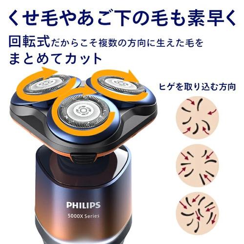 フィリップス X5006／05 電気シェーバー 5000Xシリーズ アクアブルー