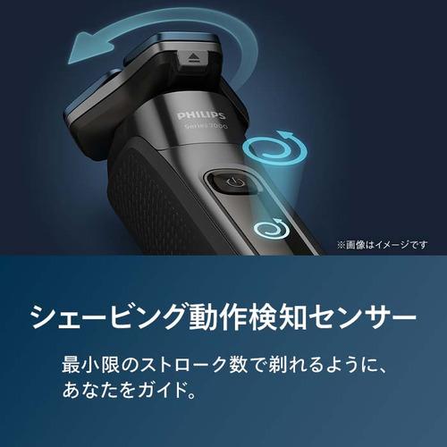 PHILIPS S7885／50 ウェット&ドライ電気シェーバー 7000シリーズ