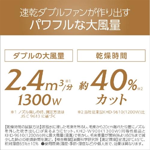 【推奨品】コイズミ KHDW910K ダブルファンドライヤー｜kimuraya-select｜03