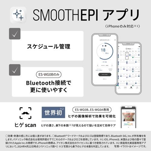 パナソニック ES-WG0B-H スムースエピ パワー＆クール 光美容器 グレー