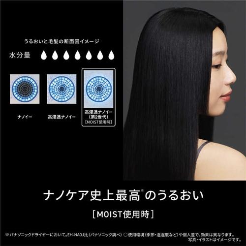パナソニック EH-NC50-W ヘアードライヤー ナノケア nanocare