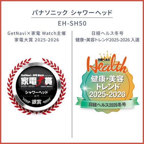EH-SH50-S 短期出品 パナソニック EH-SH50-S 【即日発送】 シャワーヘッド ファインバブル
