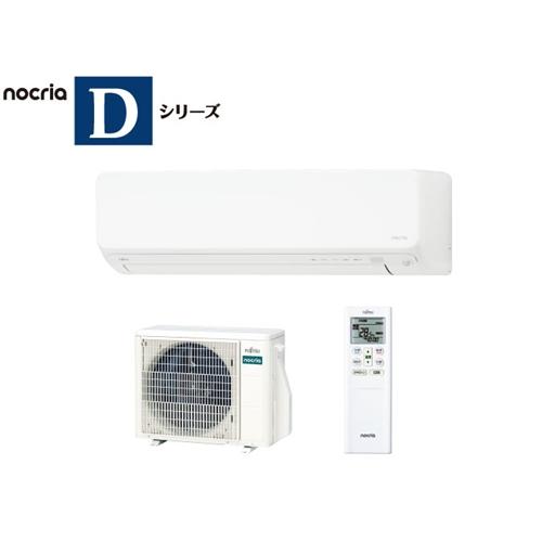 富士通ゼネラル AS-D564R2W エアコン ノクリア(nocria) Dシリーズ (18