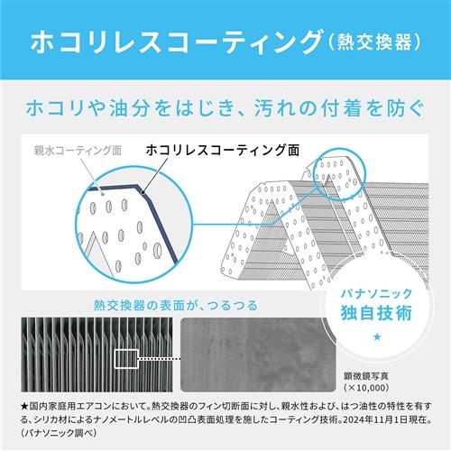 パナソニック エアコン 6畳 ナノイー搭載 オリジナル 掃除機能 AIセンサー エオリア VXYシリーズ CS-225DVXY 2025年モデル パナソニック エアコン 6畳 ナノイー搭載 オリジナル 掃除機能 AI