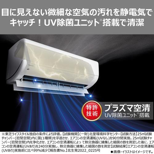 【無料長期保証】東芝 エアコン 6畳 プラズマ空清 無風感空調 大清快 V-DRシリーズ RAS-V221DR(W) 2026年モデル 無料長期保証】東芝 エアコン 6畳 プラズマ空清 無風感空調 大清快 V