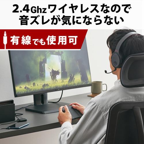 エレコム HS-GMW70BK 2.4GHzワイヤレスステレオゲーミングヘッドセット ブラック HSGMW70BK｜kimuraya-select｜04