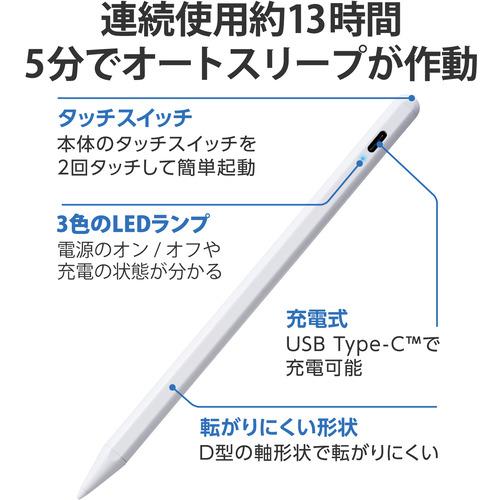 エレコム P-TIPACSTAP05 タッチペン交換用ペン先／3本入り／P-TPACSTAP05シリーズ専用 PTIPACSTAP05｜kimuraya-select｜07