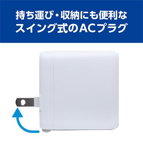 ミヨシ IPA-C08／WH USB PD 65W充電器 Type-C 2ポート ホワイト｜kimuraya-select｜06