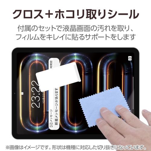 ELECOM iPad Pro 指紋防止フィル厶TB-A15LEFLFA ELECOM エレコム iPad Pro 11inch 第4世代 用 フィルム 防指紋