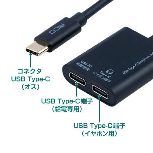 ナカバヤシ SAD-CE05PBK Type-Cイヤホン変換ケーブル USB PD対応