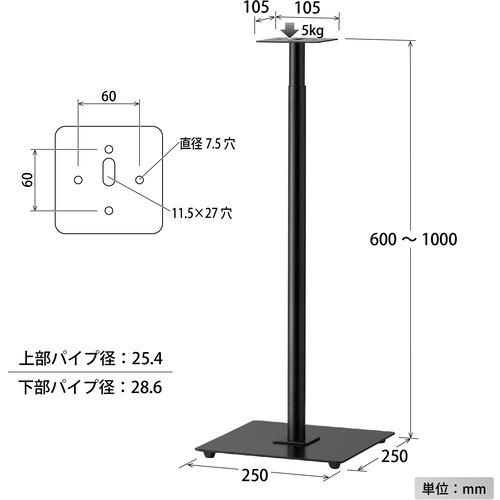 ハヤミ工産 SB-76 スピーカースタンド HAMILeX ブラック SB76