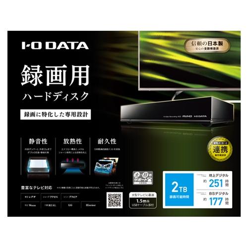 IOデータ AVHD-UTB2 USB 3.0対応 録画用ハードディスク 2TB｜kimuraya-select｜04