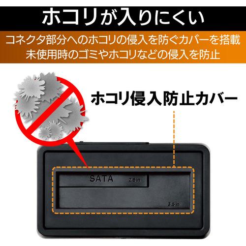 エレコム LGB-1BSTU3 HDD・SSDスタンド 1Bay USB3.0対応｜kimuraya-select｜04