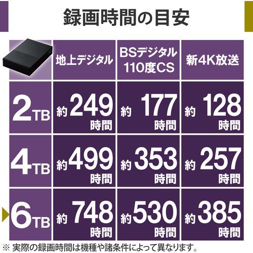 エレコム ELD-GTV060UBK 外付けハードディスク 6TB コンパクト ブラック ELDGTV060UBK｜kimuraya-select｜06