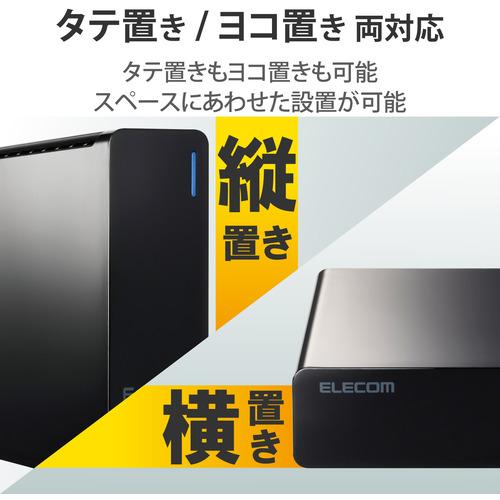 【推奨品】エレコム ELD-HTV060UBK 外付けハードディスク 6TB ラバーフット付 ブラック ELDHTV060UBK｜kimuraya-select｜05