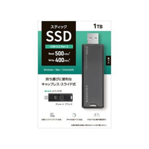 アイ・オー・データ機器 SSPS-US1GR USB 10Gbps(USB3.2 Gen2)対応 スティックSSD 1TB グレー×ブラック｜kimuraya-select｜04