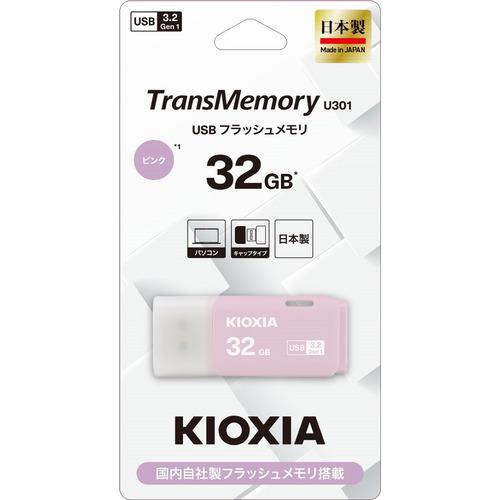 KIOXIA KUC-3A032GP USBメモリ TransMemory U301 32GB Type-Aコネクタ Win／Mac対応 キャップ式 ピンク｜kimuraya-select｜02