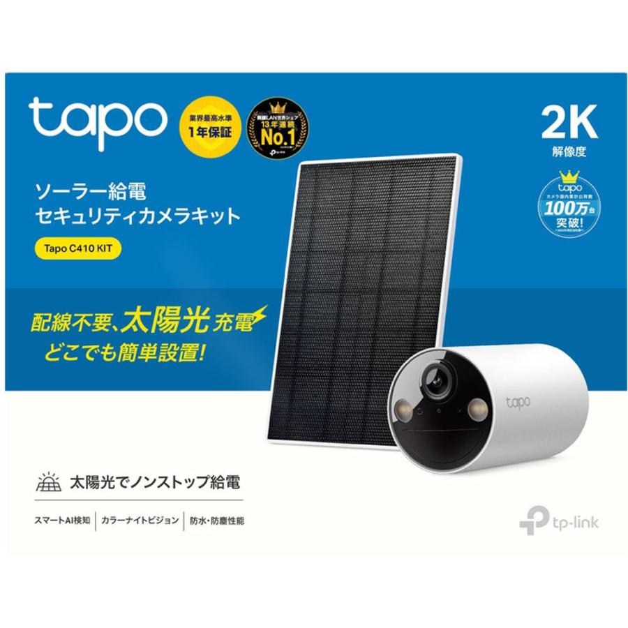 ティーピーリンクジャパン Tapo C410 KIT TAPO : キムラヤYahoo!店