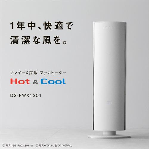 【推奨品】パナソニック DS-FWX1201-W セラミックファンヒーター ナノイーX搭載ファンヒーター Hot&Cool ホワイト｜kimuraya-select｜03