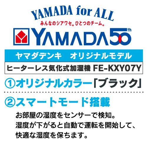 推奨品】パナソニック FE-KXY07Y-K ヒーターレス気化式加湿機 推奨品】パナソニック FE-KXY07Y-K ヒーターレス気化式加湿機