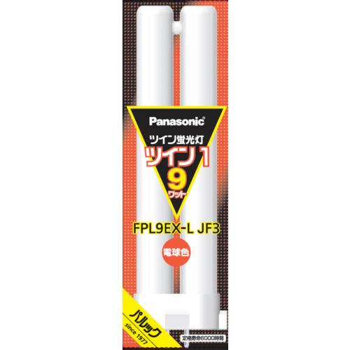 パナソニック FPL9EXLJF3 ツイン蛍光灯 ツイン1(2本ブリッジ) 9形 電球